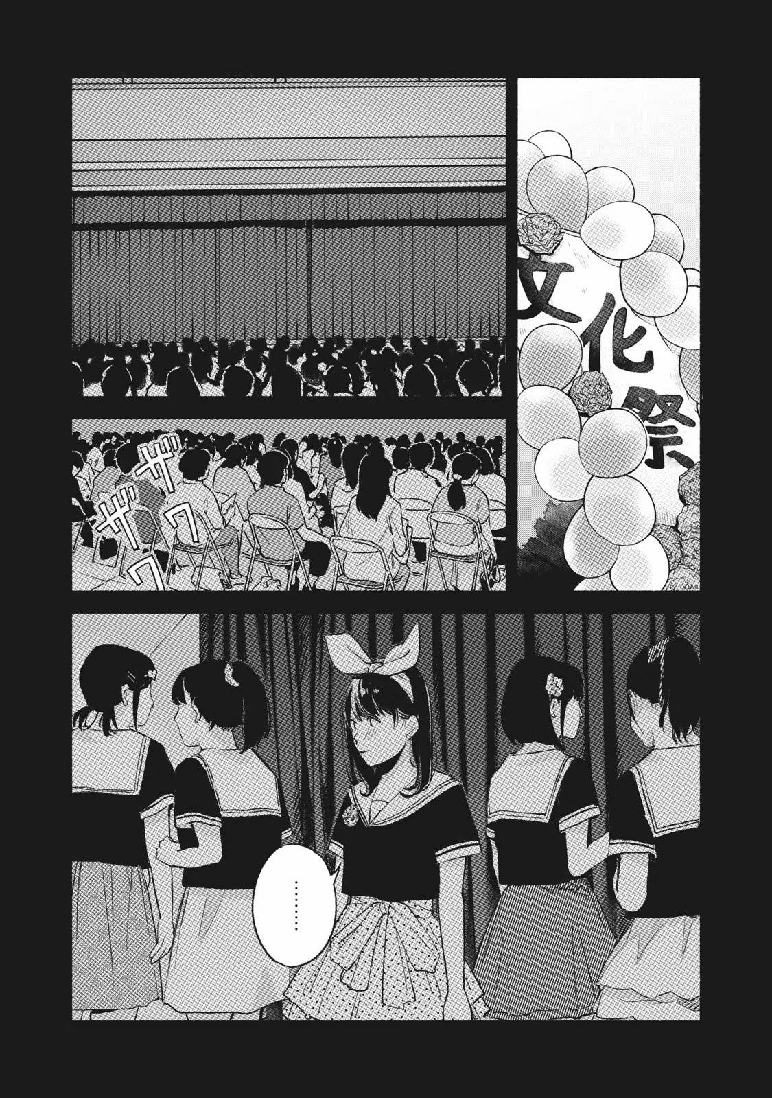 Манга Подруга дочери - Глава 43 Страница 4