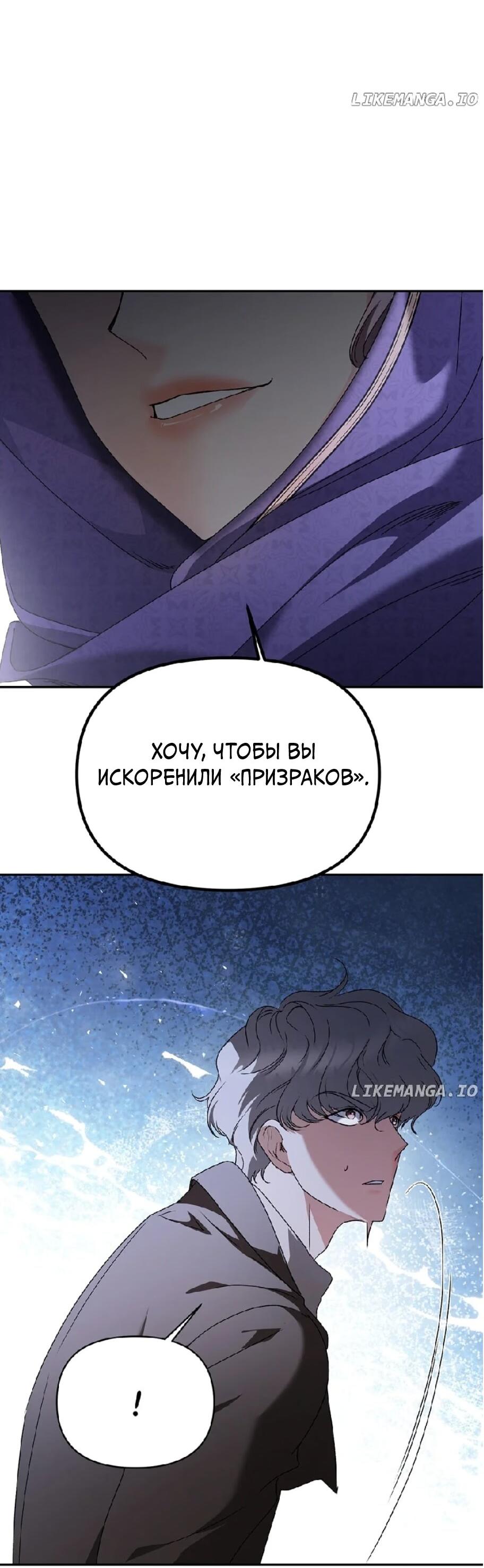 Манга Эбoни - Глава 139 Страница 21