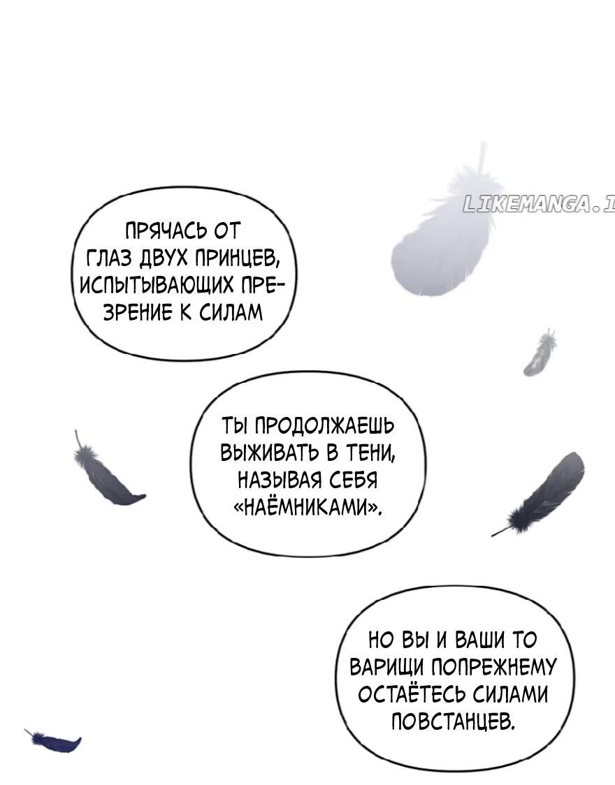 Манга Эбoни - Глава 139 Страница 28