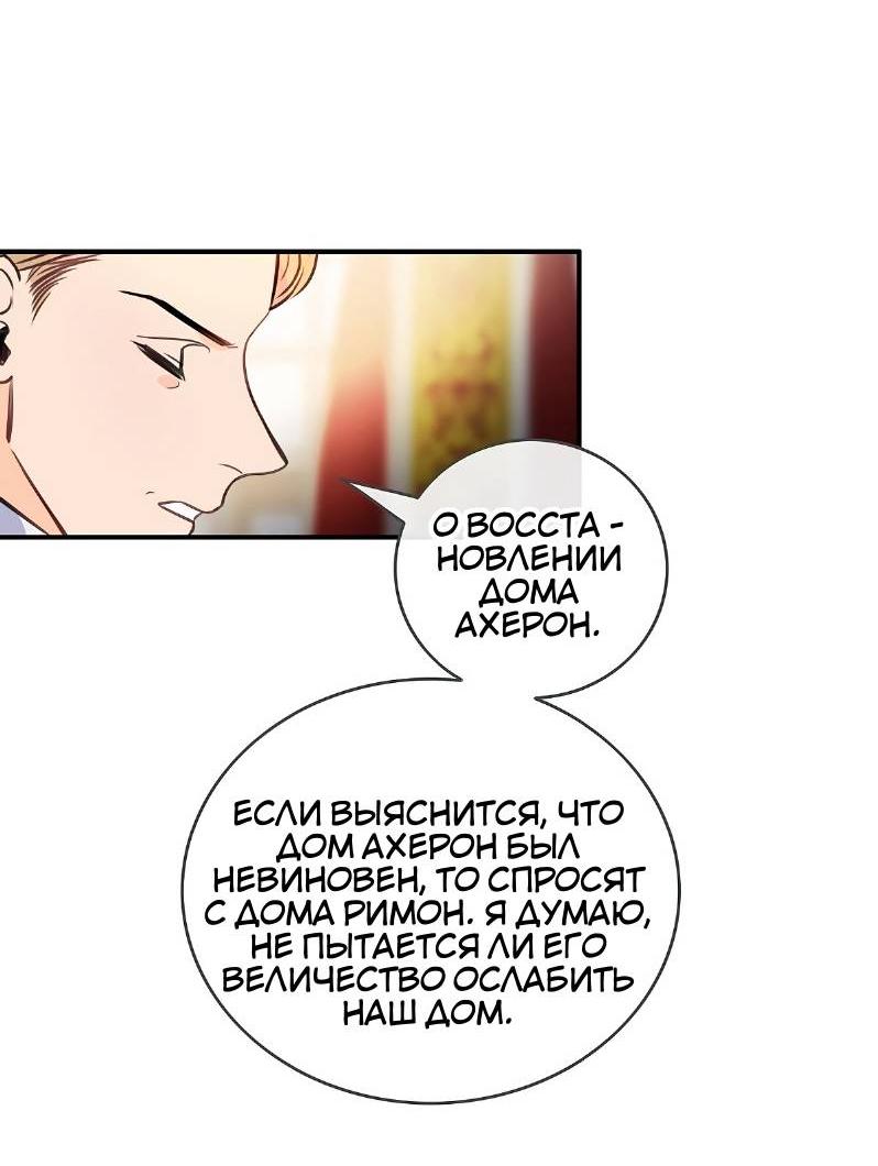Манга Большие Желания - Глава 69 Страница 38