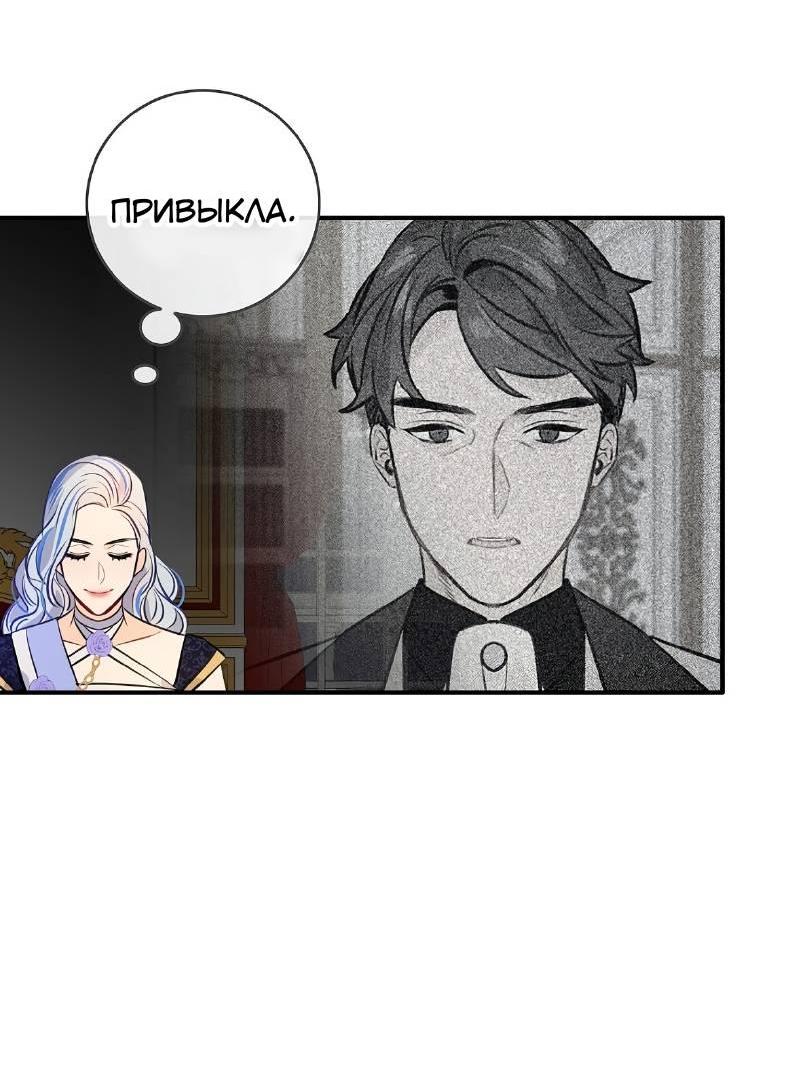 Манга Большие Желания - Глава 69 Страница 18