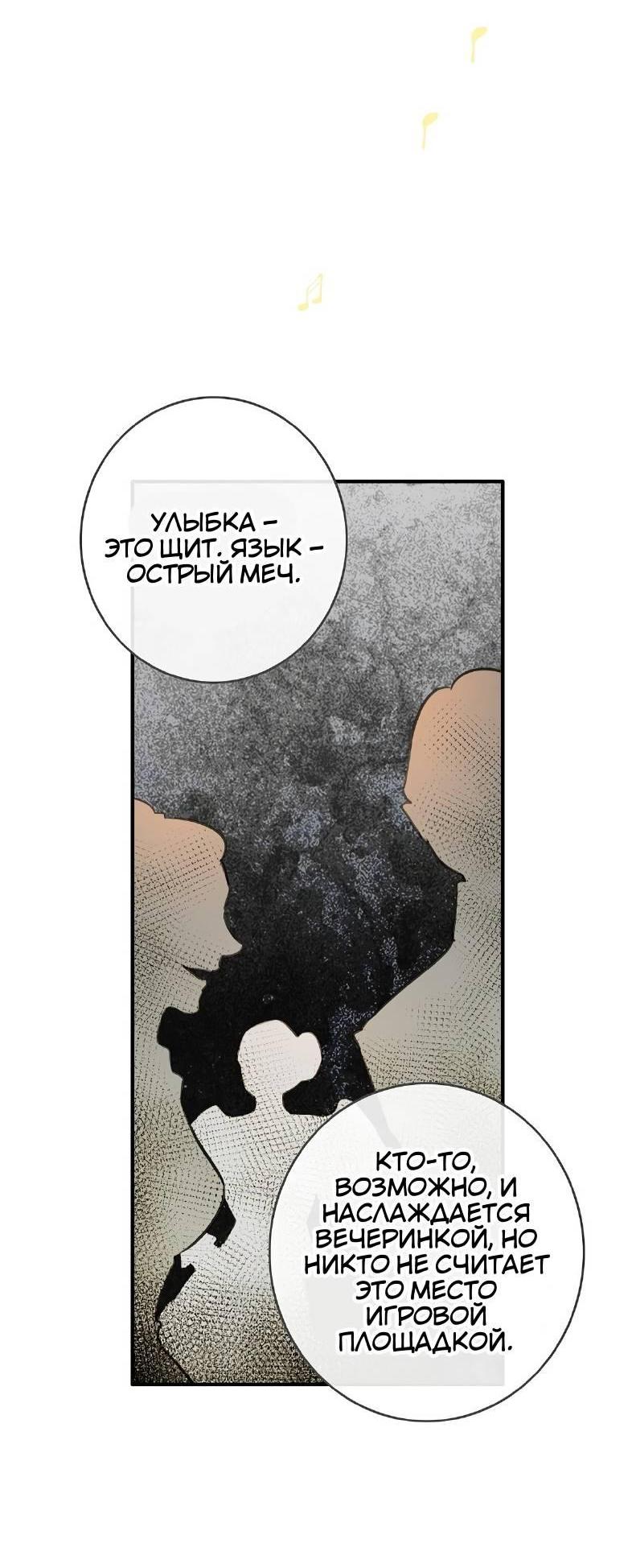 Манга Большие Желания - Глава 67 Страница 12