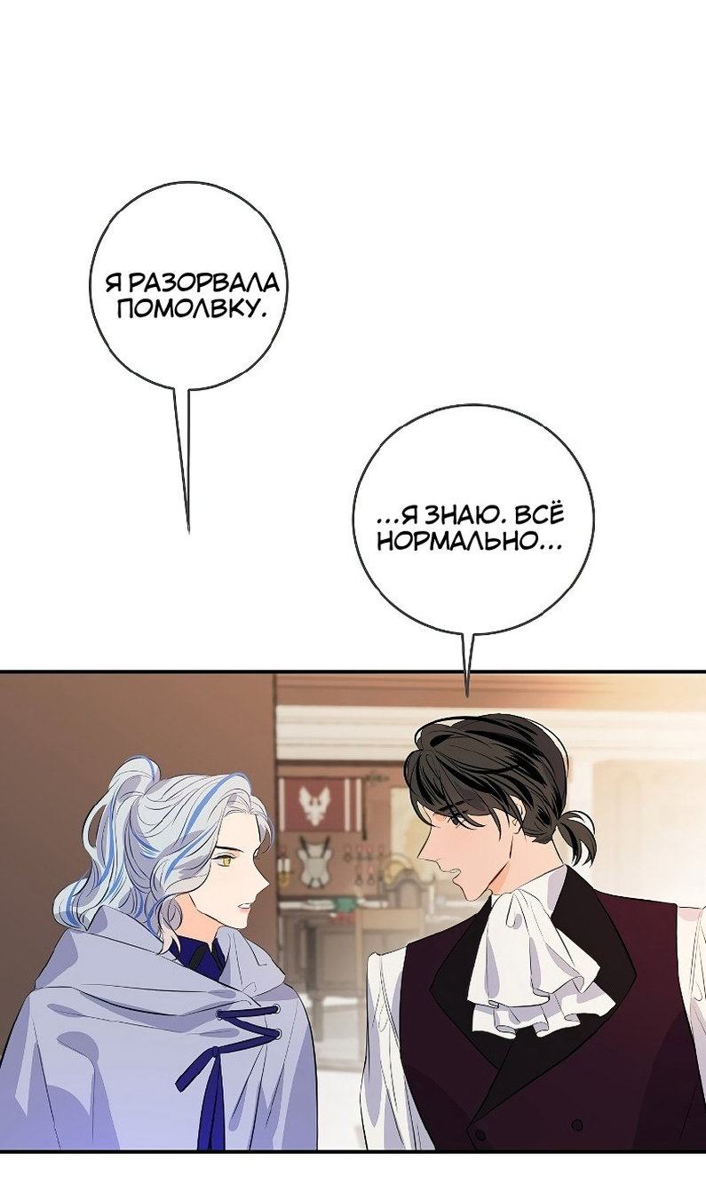 Манга Большие Желания - Глава 73 Страница 47