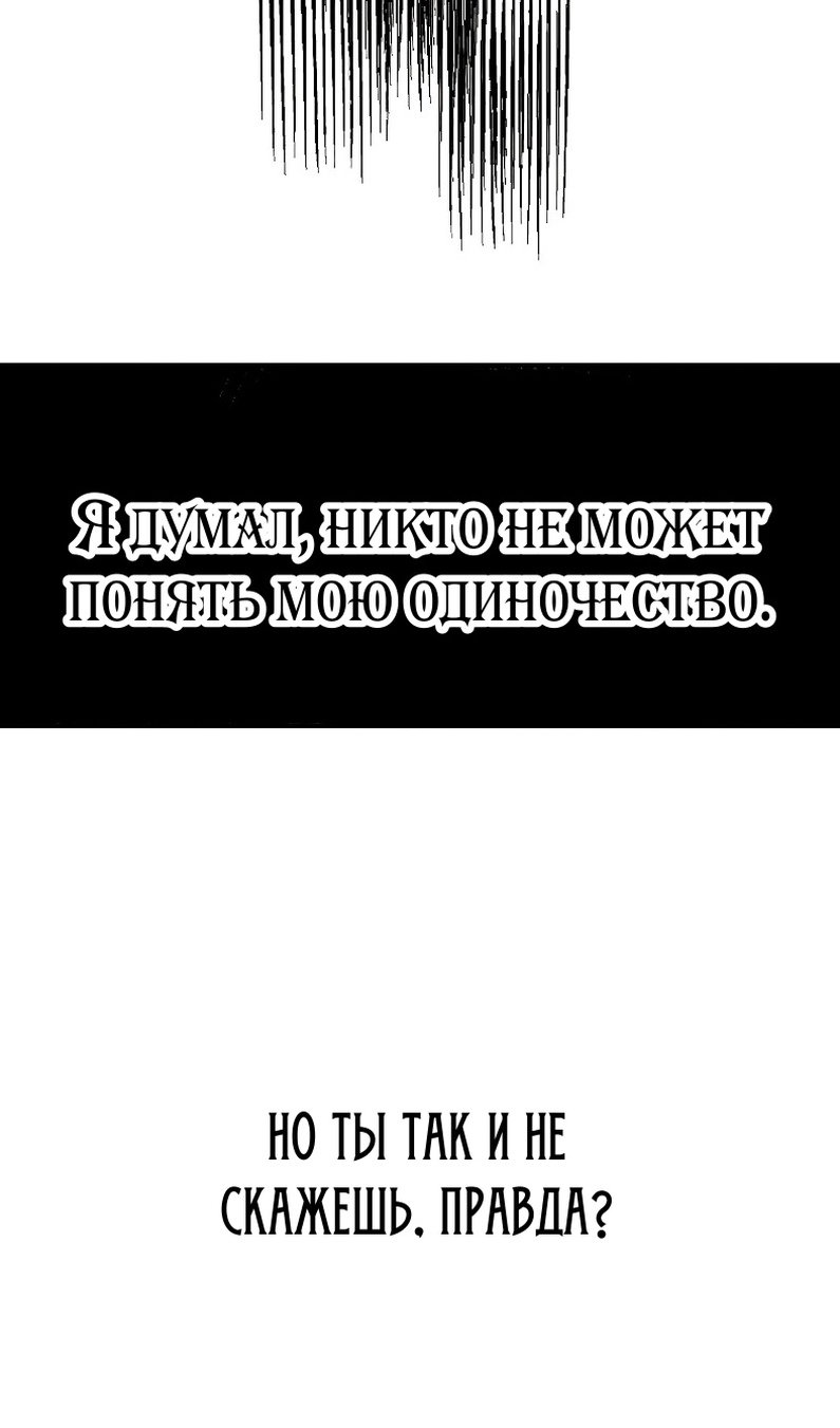 Манга Большие Желания - Глава 73 Страница 42
