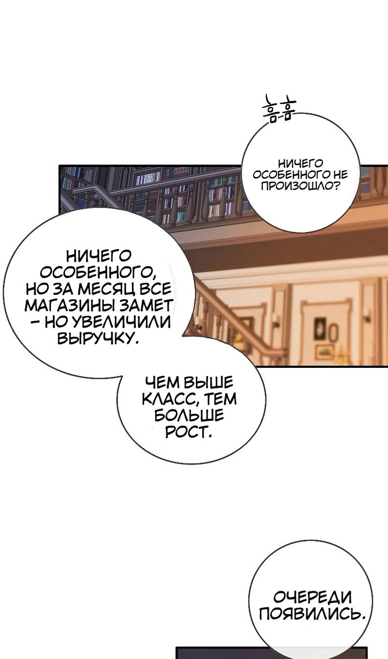 Манга Большие Желания - Глава 74 Страница 32