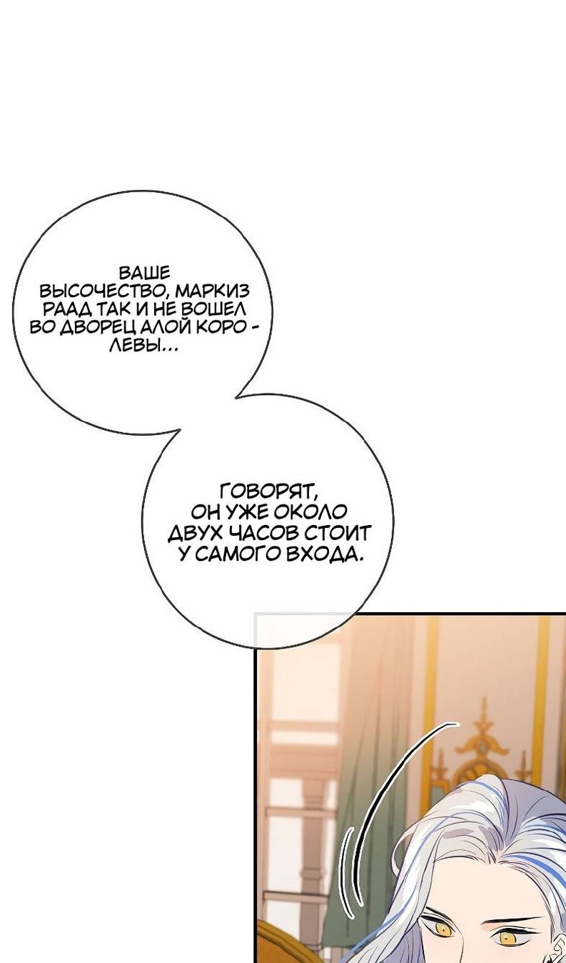Манга Большие Желания - Глава 78 Страница 47