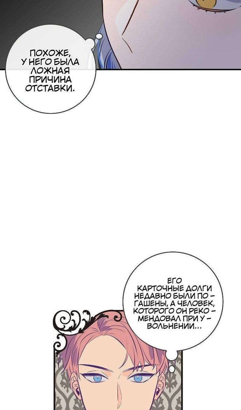 Манга Большие Желания - Глава 77 Страница 41