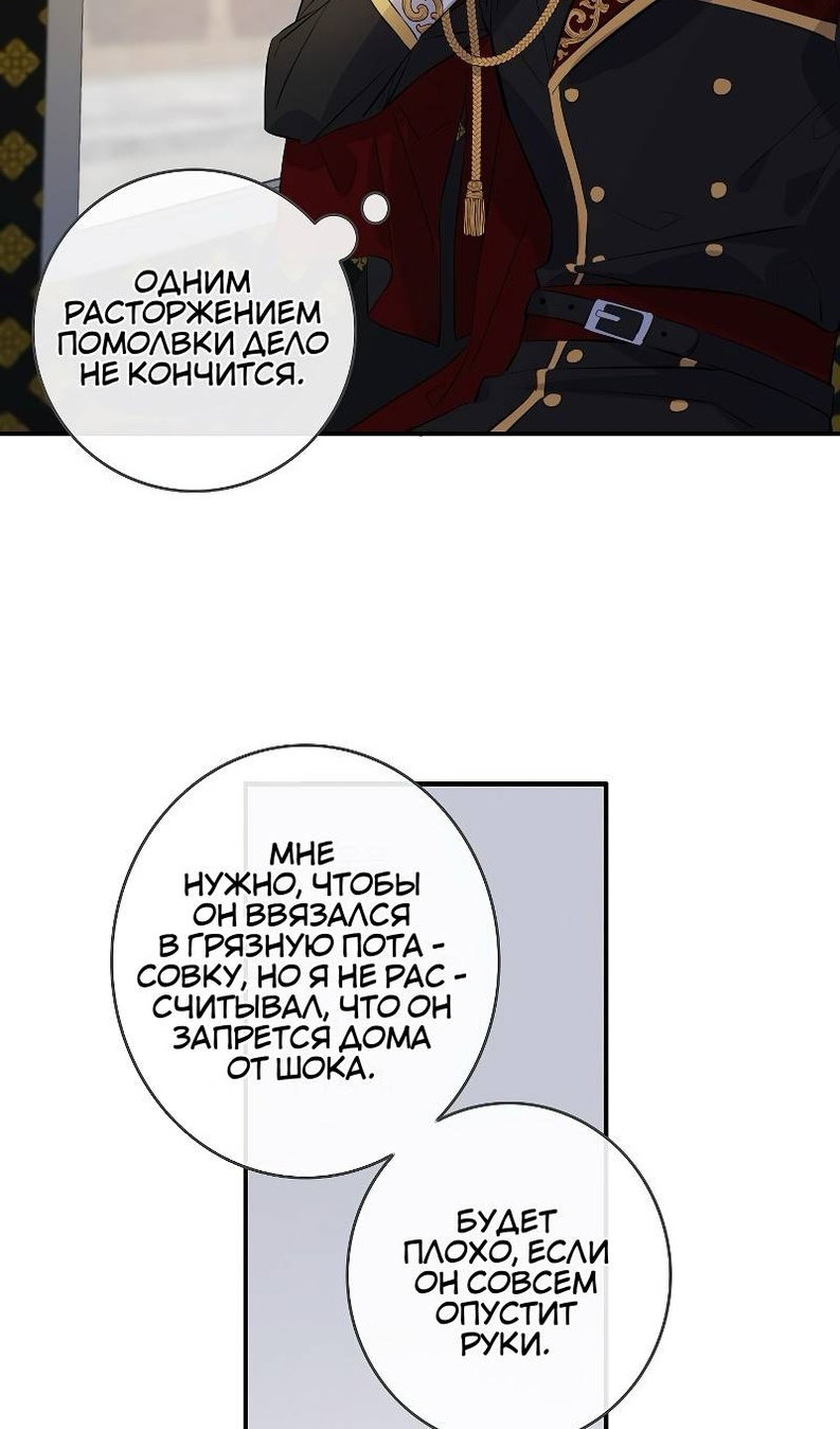 Манга Большие Желания - Глава 77 Страница 32