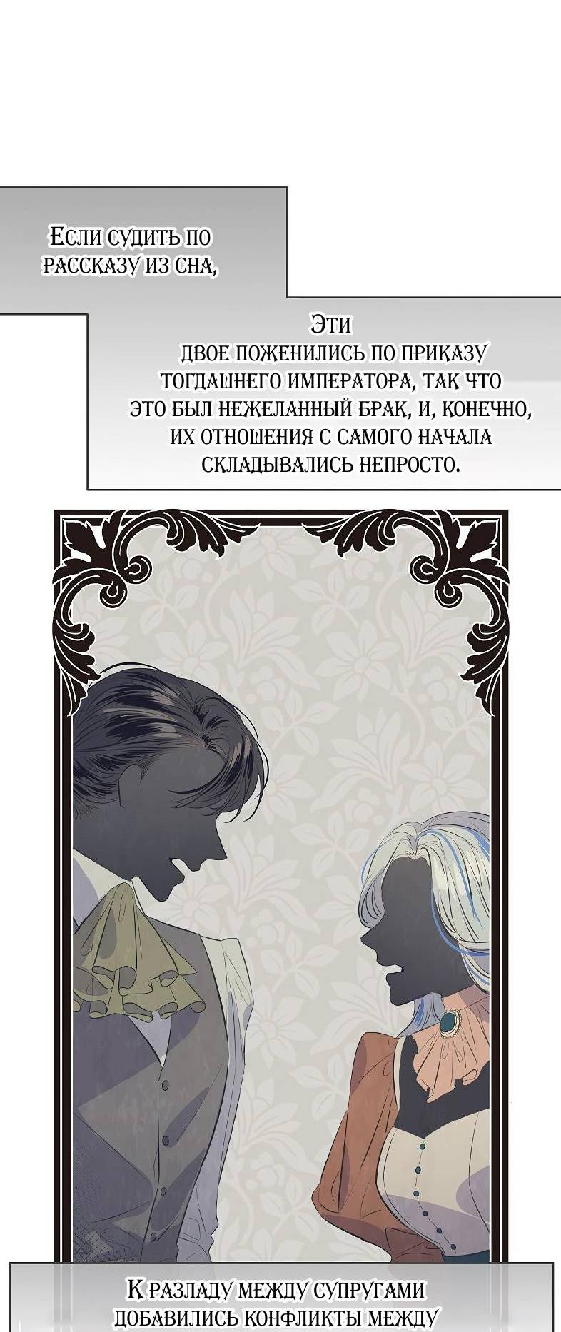 Манга Большие Желания - Глава 81 Страница 27