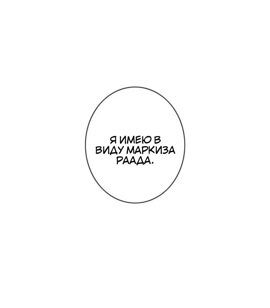 Манга Большие Желания - Глава 65 Страница 51