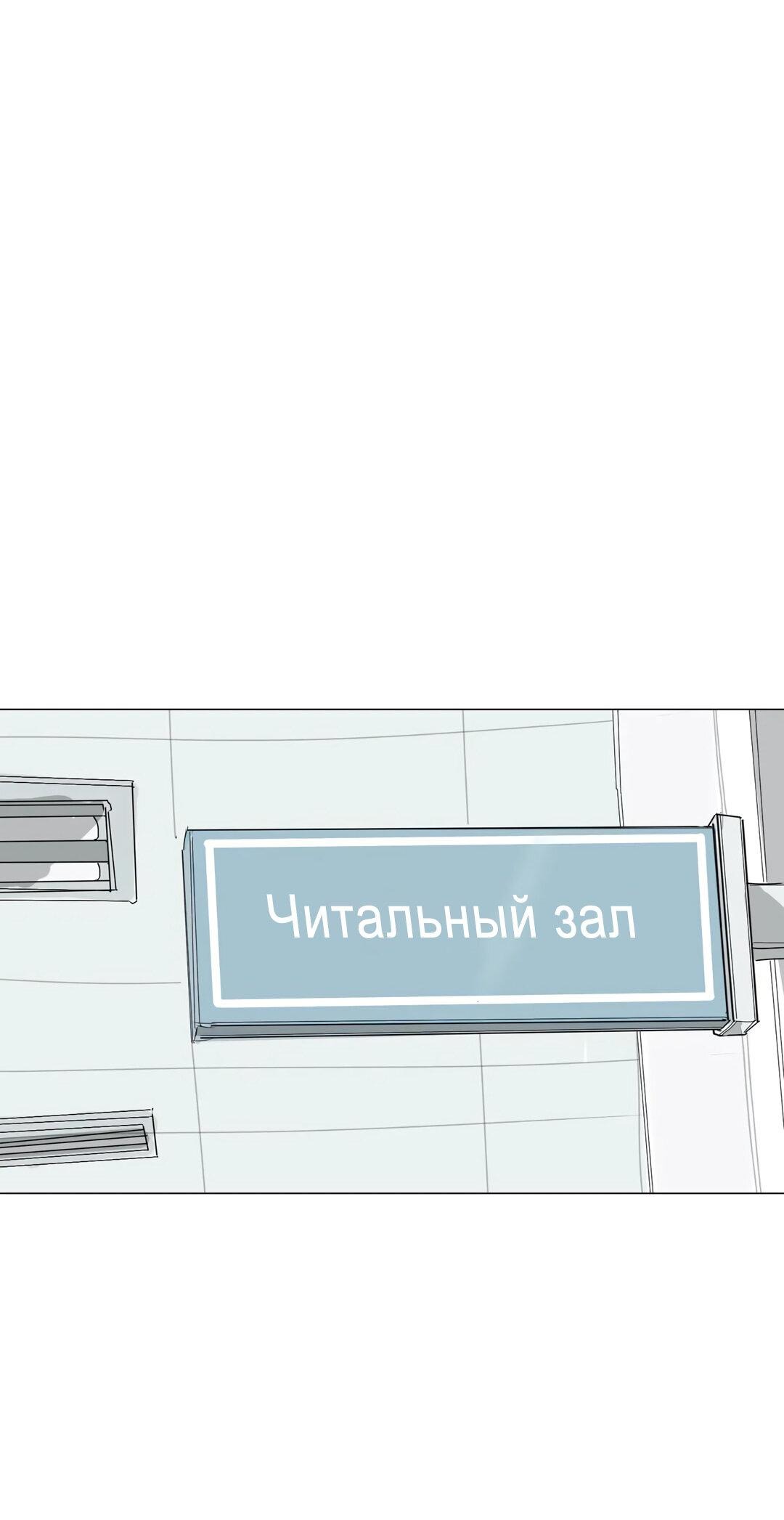 Манга Утешить мальчика - Глава 23 Страница 37