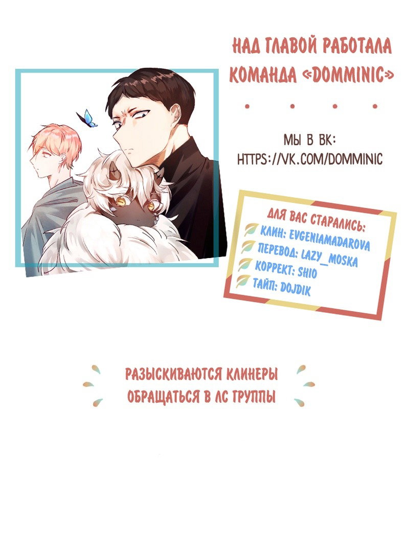 Манга Наперстянка - Глава 16 Страница 4