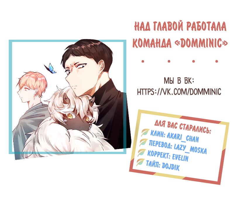 Манга Наперстянка - Глава 25 Страница 4