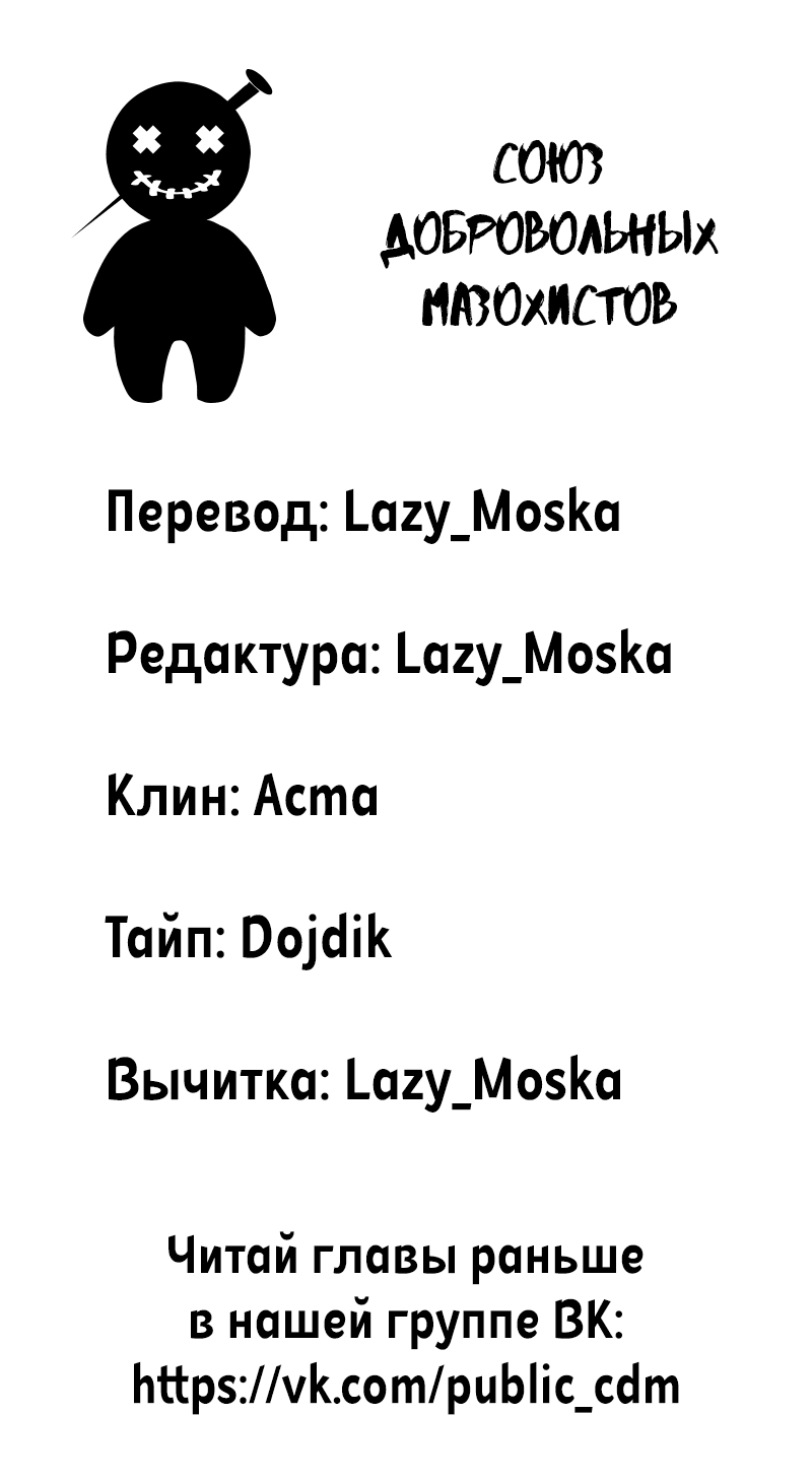 Манга Наперстянка - Глава 29 Страница 6