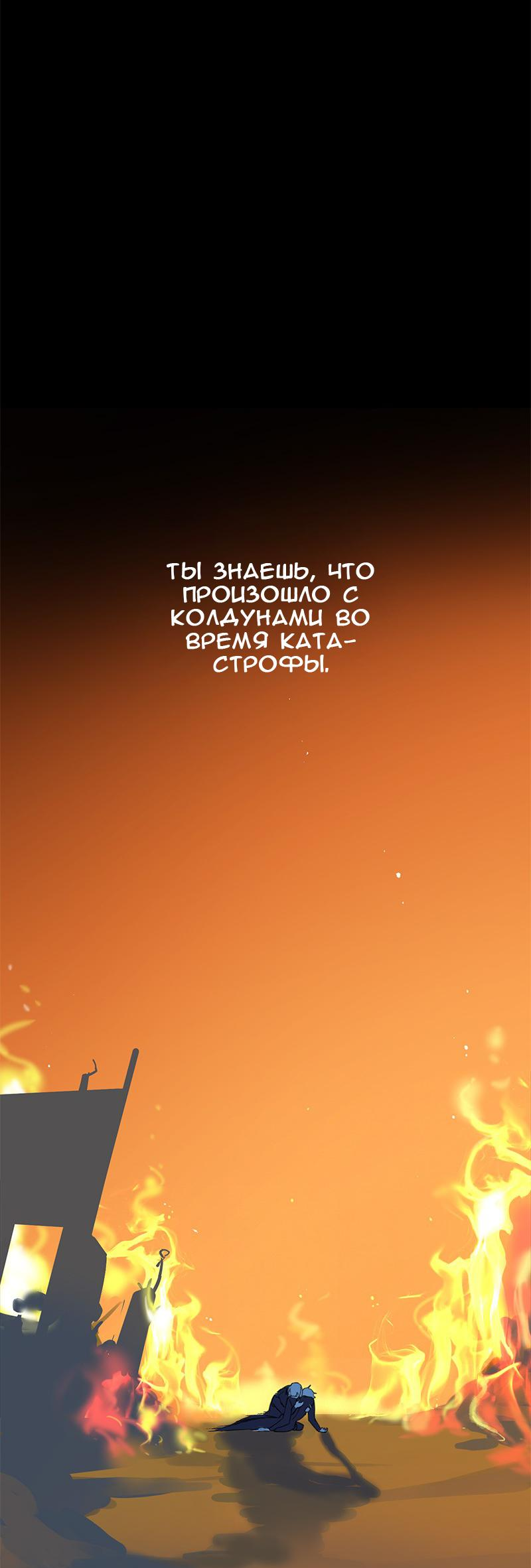 Манга Король лихорадки - Глава 66 Страница 44