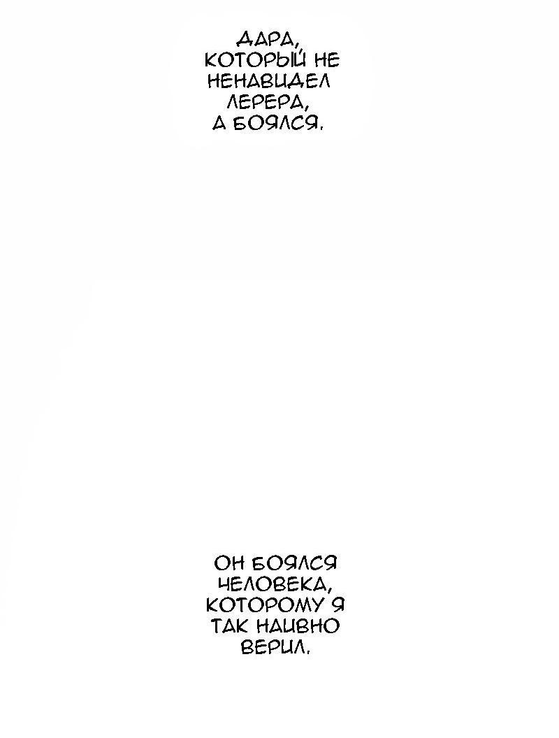 Манга Король лихорадки - Глава 64 Страница 35
