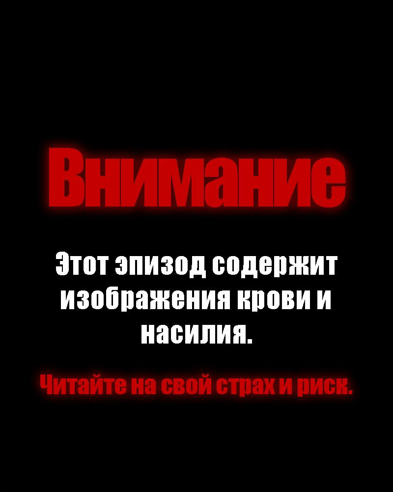 Манга Король лихорадки - Глава 63 Страница 2