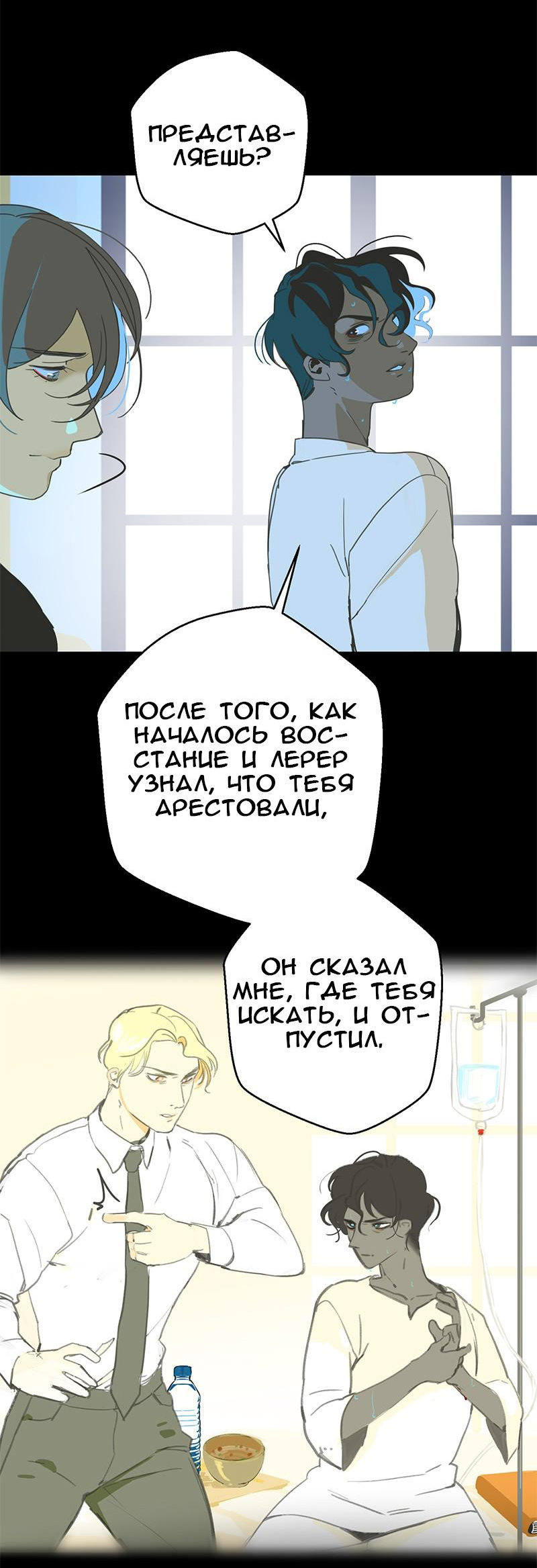 Манга Король лихорадки - Глава 62 Страница 3