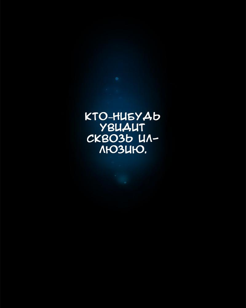 Манга Король лихорадки - Глава 62 Страница 51