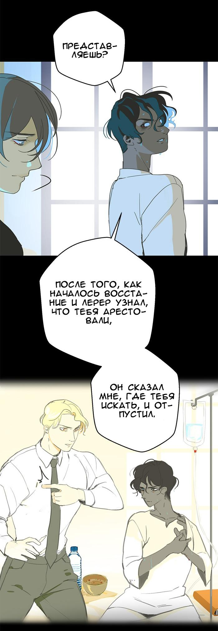 Манга Король лихорадки - Глава 61 Страница 41