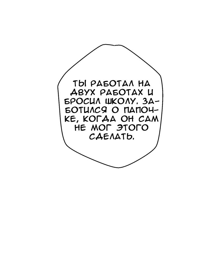 Манга Король лихорадки - Глава 60 Страница 31