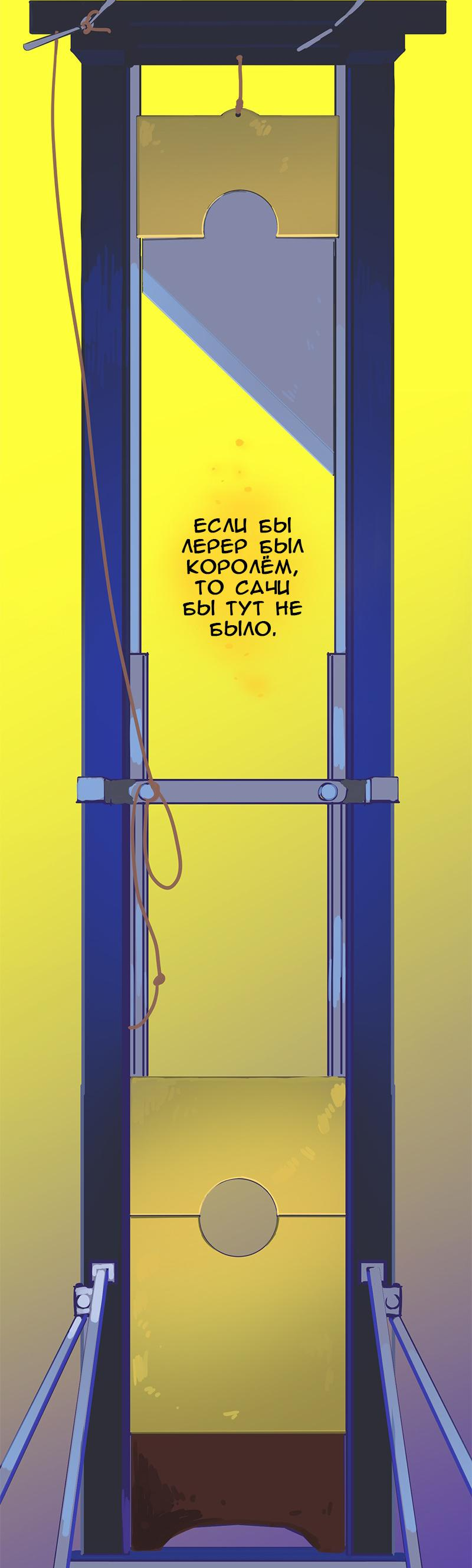 Манга Король лихорадки - Глава 60 Страница 34