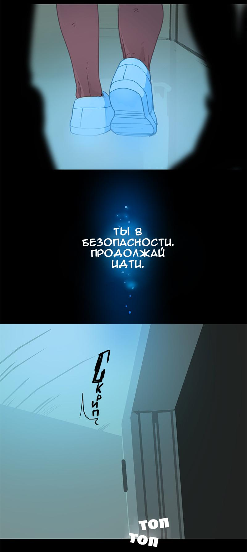 Манга Король лихорадки - Глава 58 Страница 36