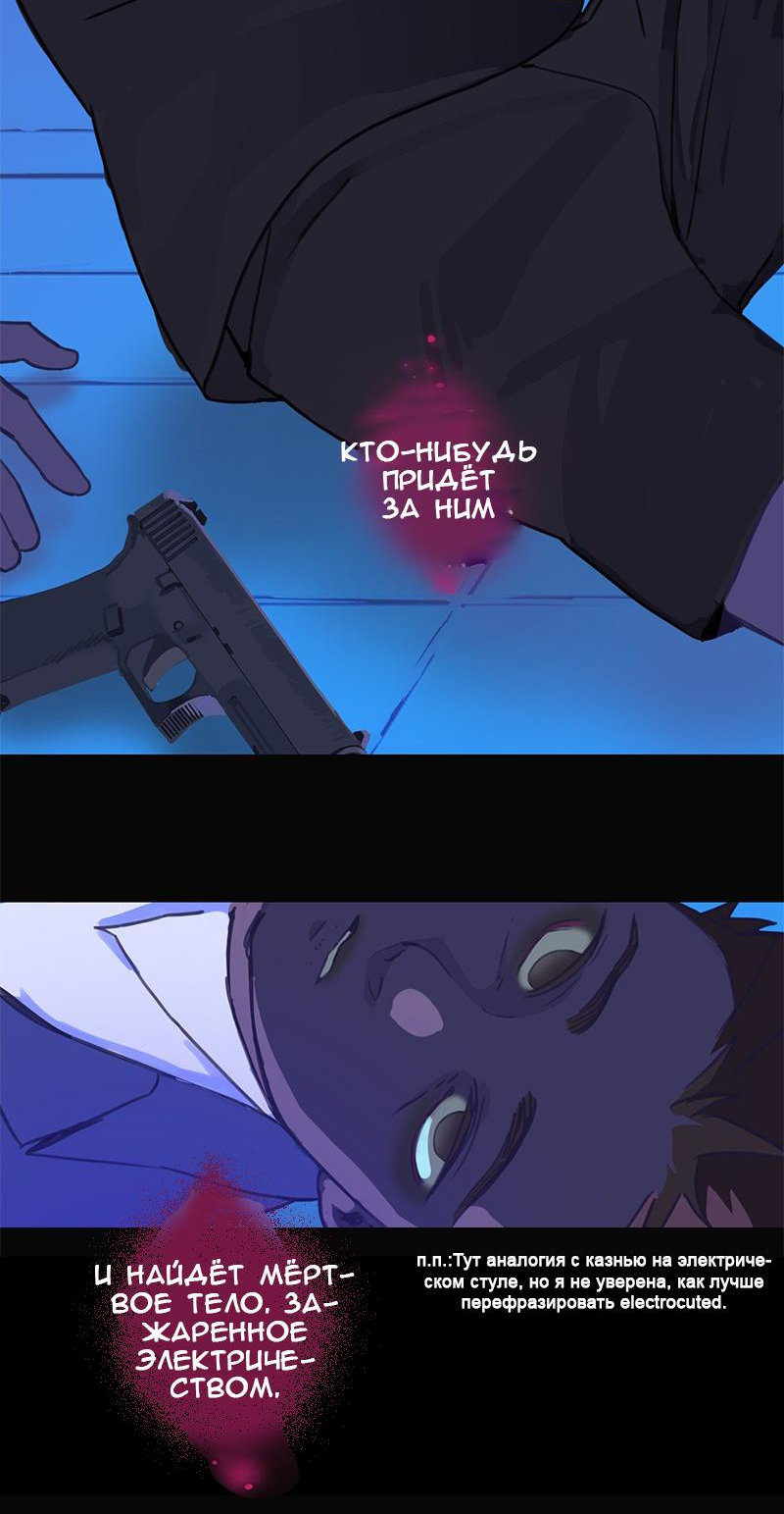 Манга Король лихорадки - Глава 57 Страница 10