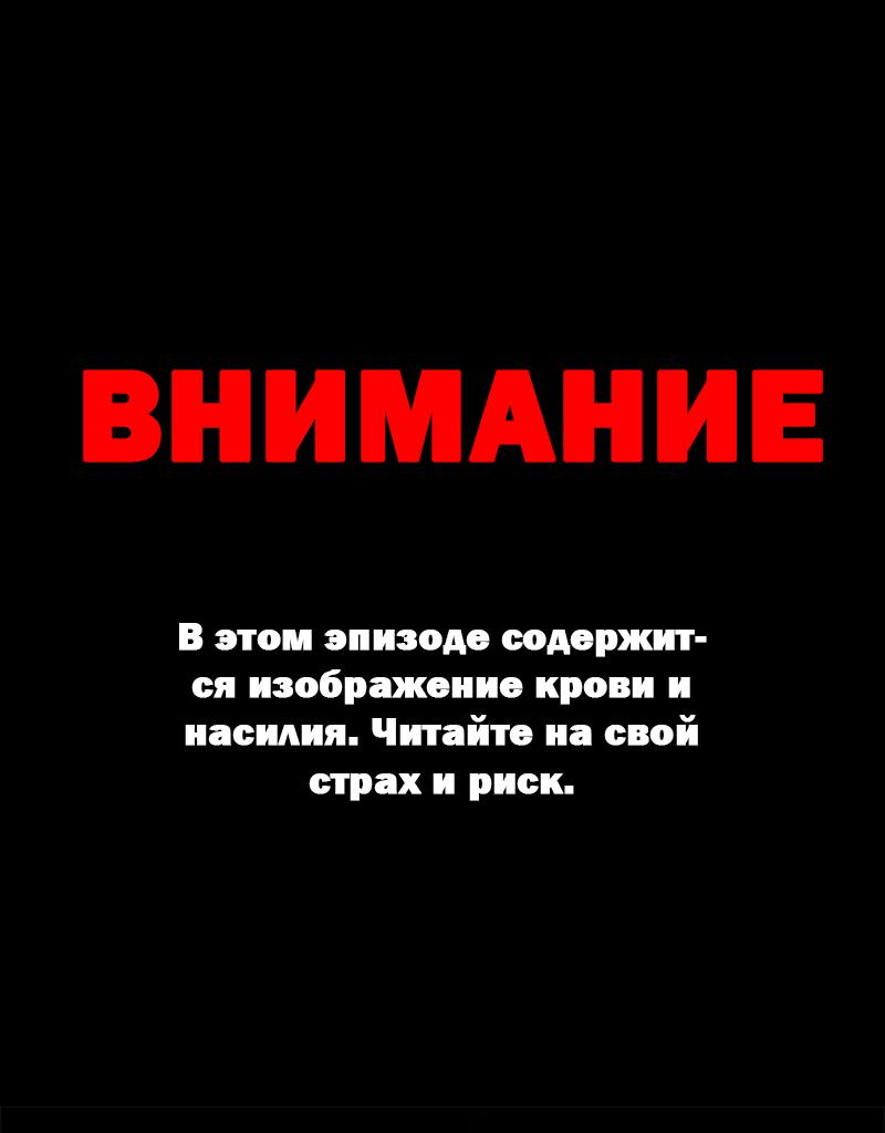 Манга Король лихорадки - Глава 57 Страница 2