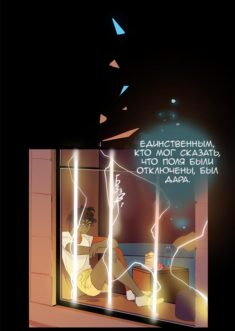 Манга Король лихорадки - Глава 55 Страница 31