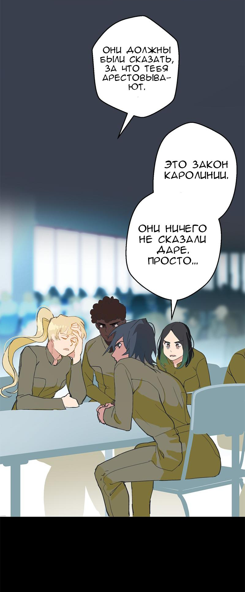 Манга Король лихорадки - Глава 54 Страница 20