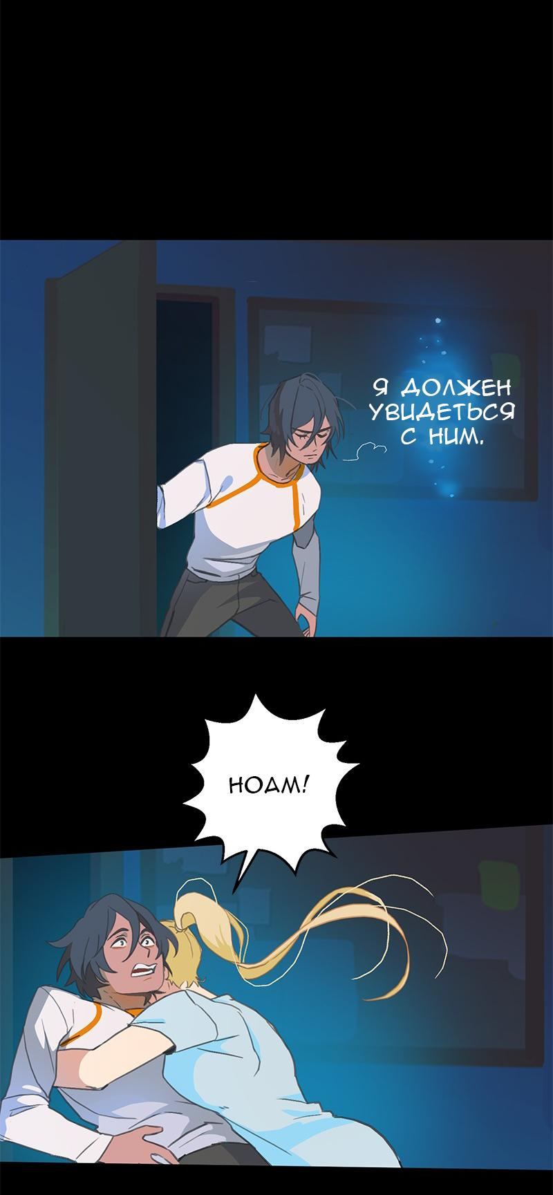Манга Король лихорадки - Глава 54 Страница 15