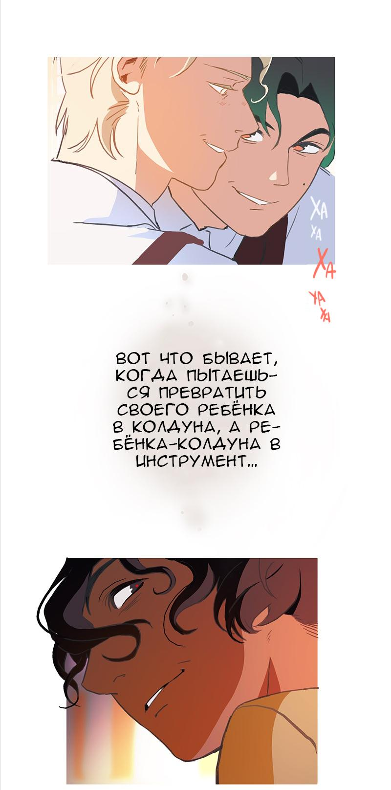 Манга Король лихорадки - Глава 54 Страница 48