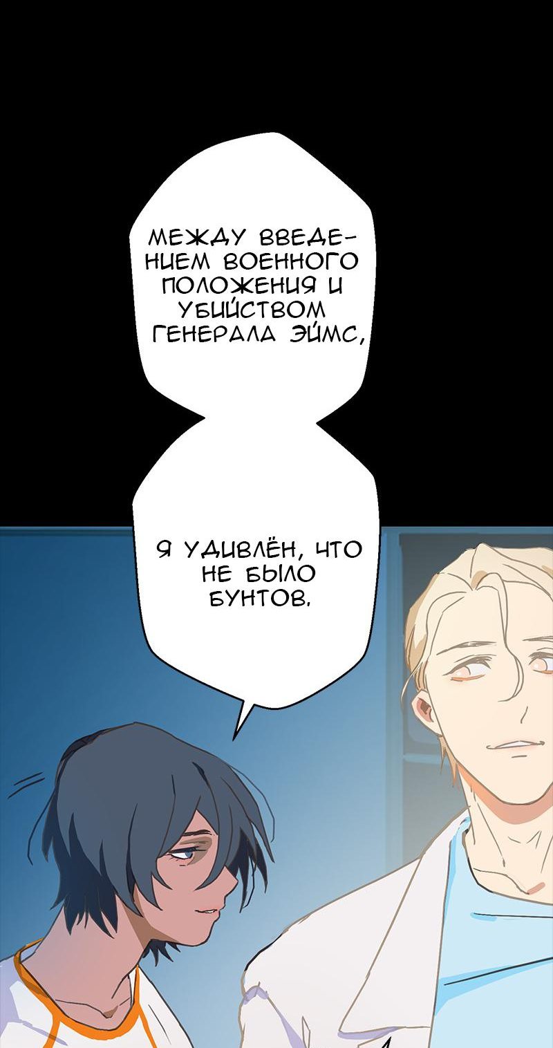Манга Король лихорадки - Глава 53 Страница 15