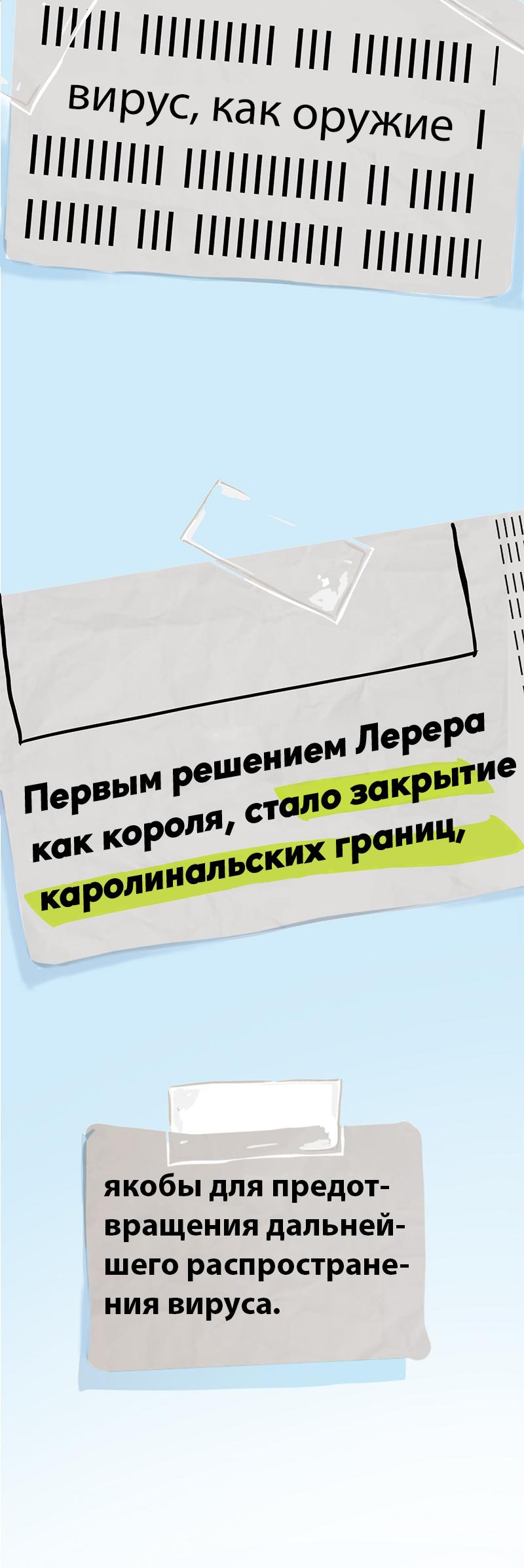 Манга Король лихорадки - Глава 50 Страница 56