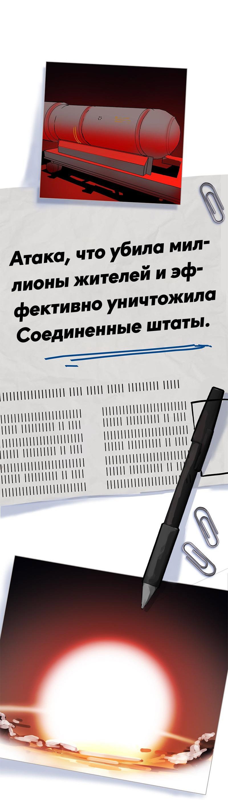 Манга Король лихорадки - Глава 50 Страница 51