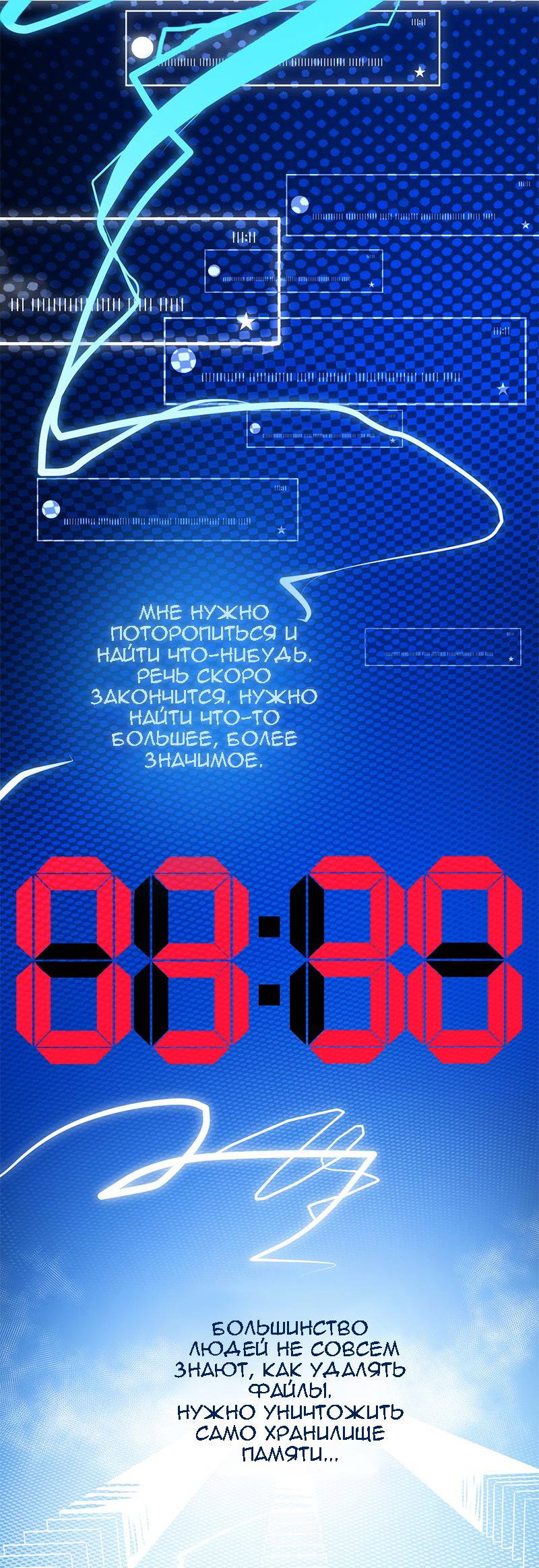 Манга Король лихорадки - Глава 49 Страница 61