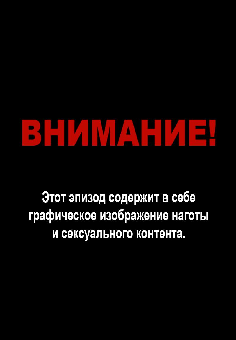 Манга Король лихорадки - Глава 47 Страница 2