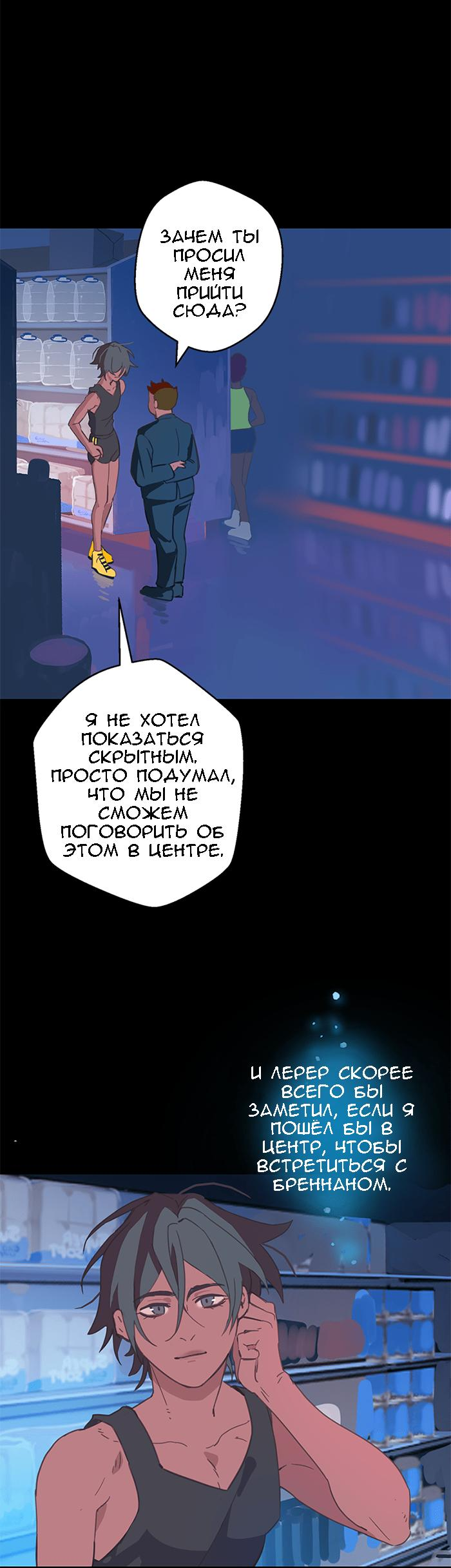 Манга Король лихорадки - Глава 44 Страница 4