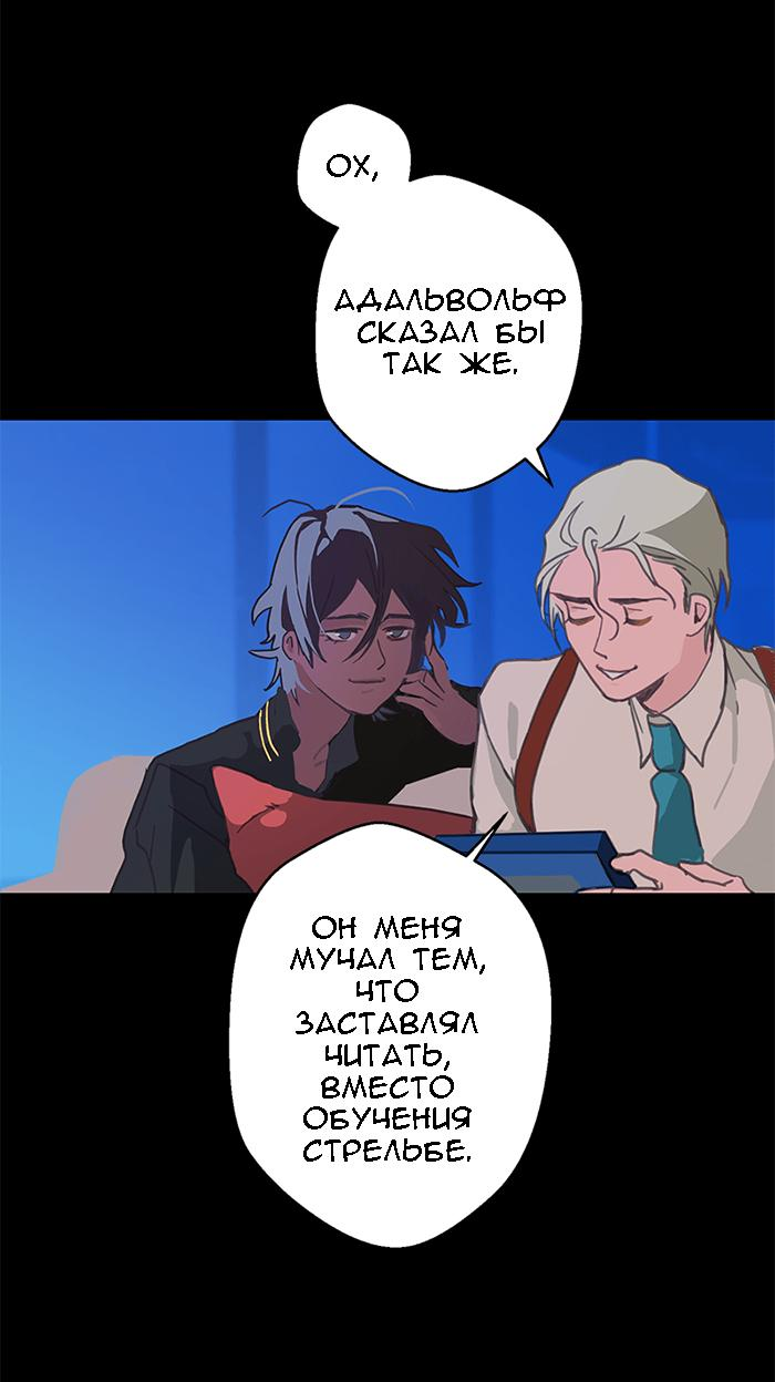 Манга Король лихорадки - Глава 44 Страница 36