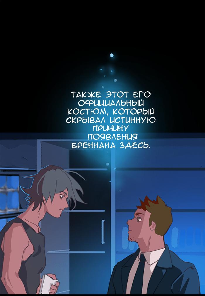 Манга Король лихорадки - Глава 44 Страница 5