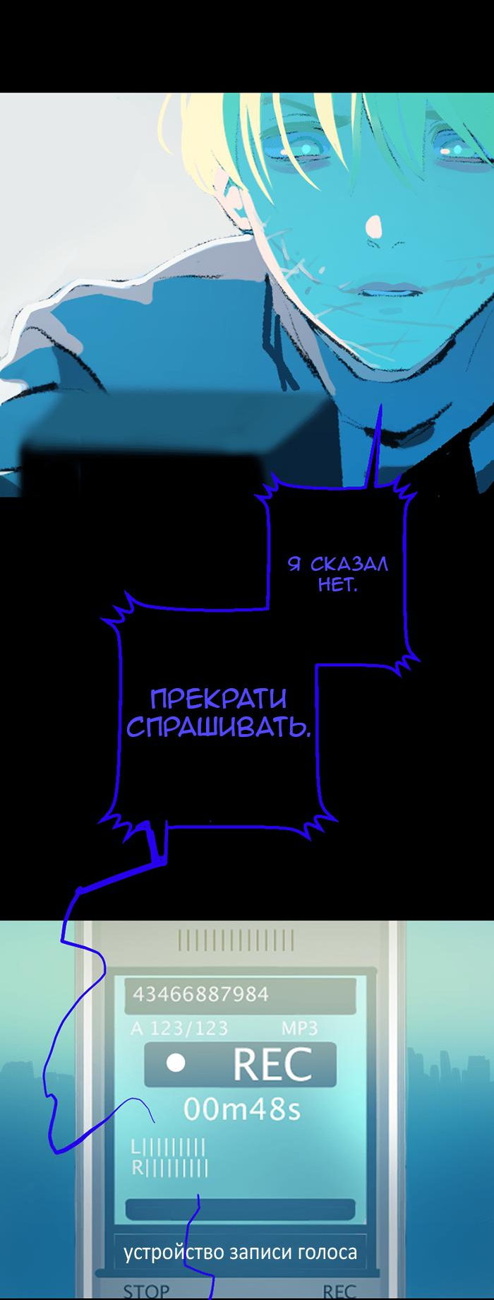 Манга Король лихорадки - Глава 40 Страница 56
