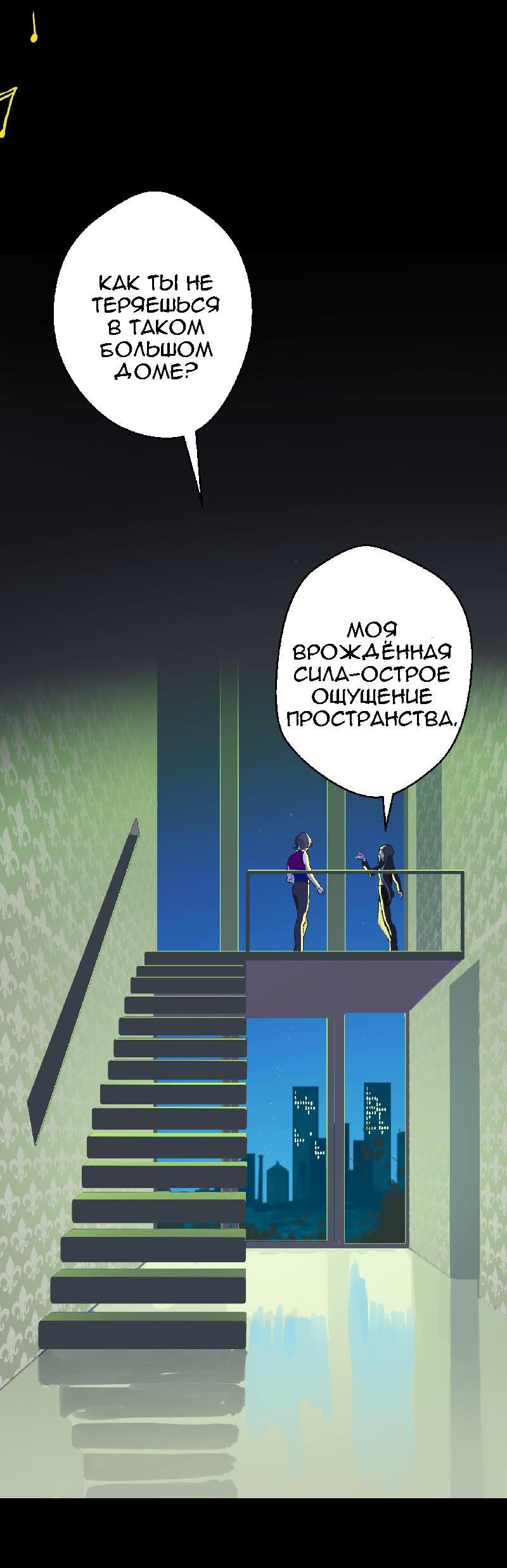 Манга Король лихорадки - Глава 39 Страница 28