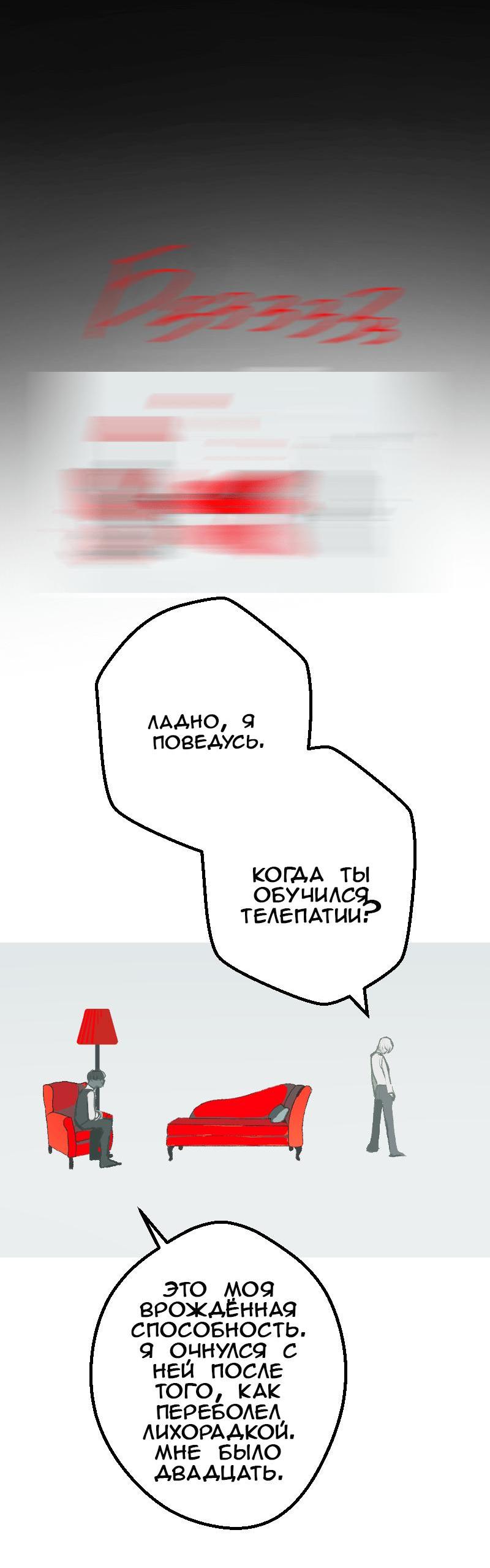 Манга Король лихорадки - Глава 38 Страница 4