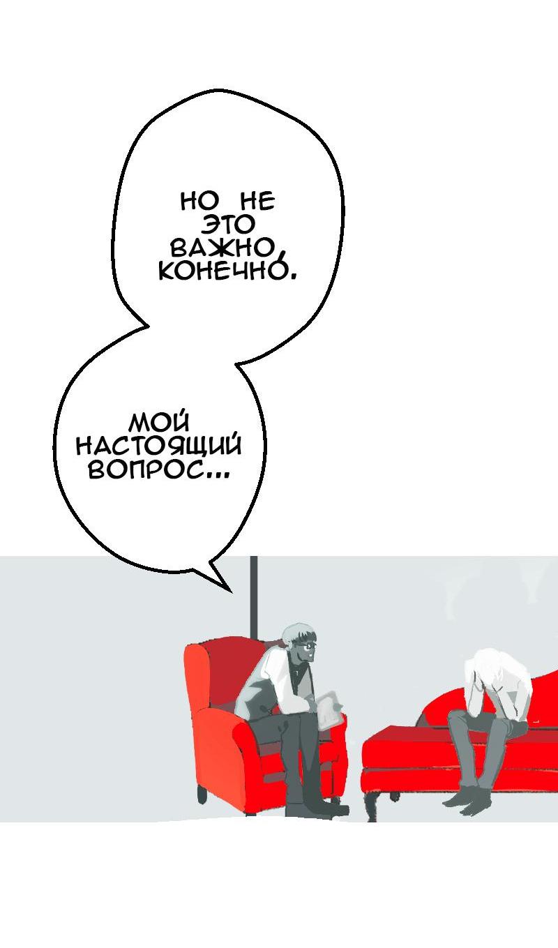 Манга Король лихорадки - Глава 38 Страница 6