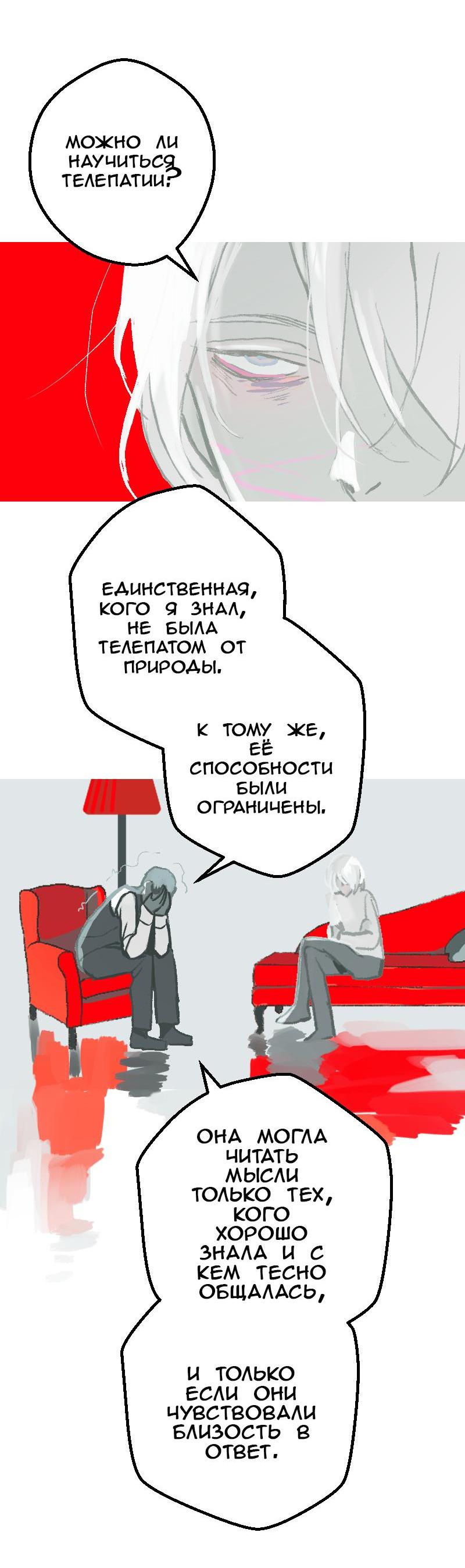 Манга Король лихорадки - Глава 38 Страница 20