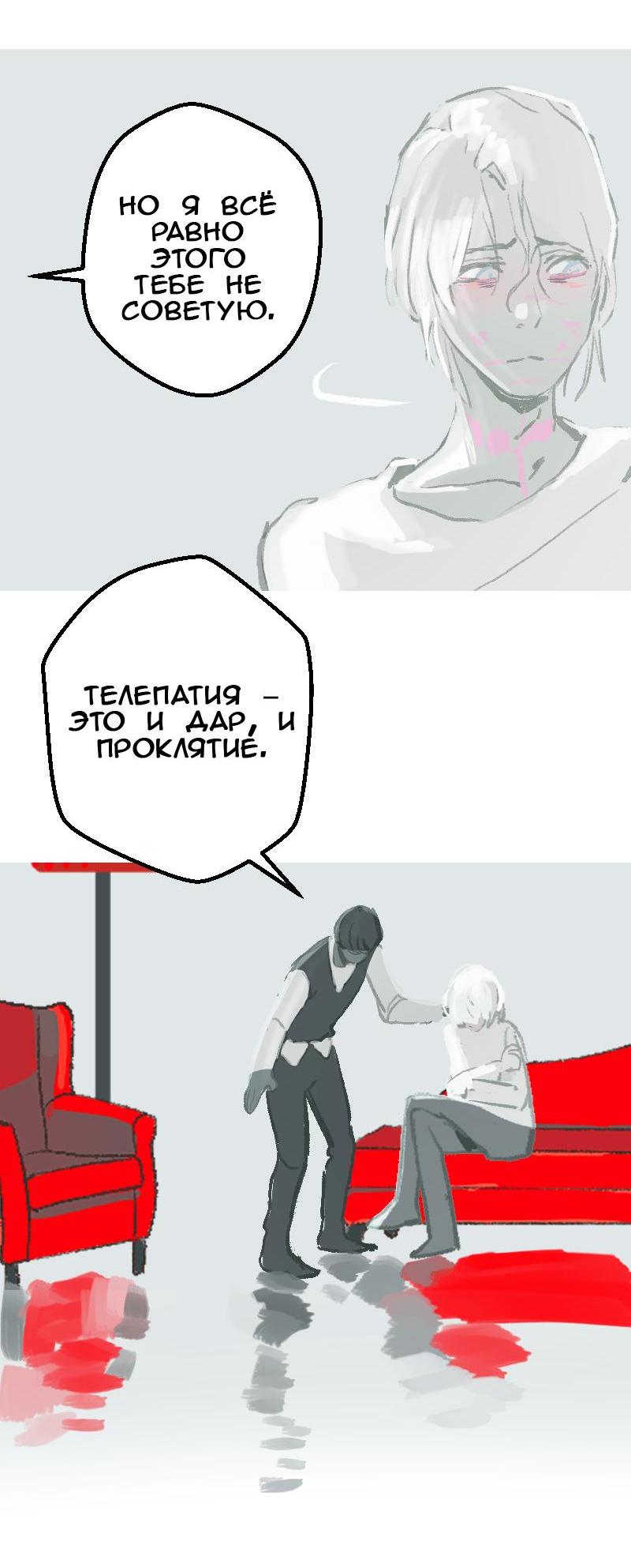 Манга Король лихорадки - Глава 38 Страница 21