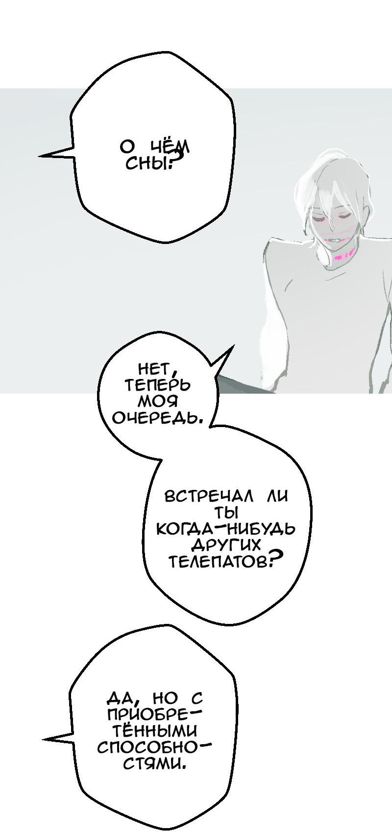 Манга Король лихорадки - Глава 38 Страница 9