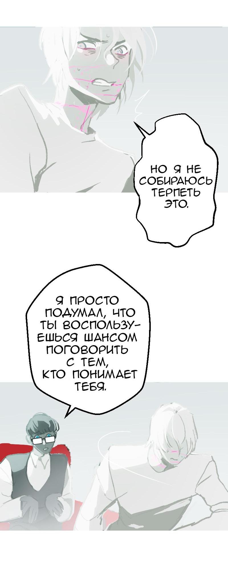 Манга Король лихорадки - Глава 37 Страница 61