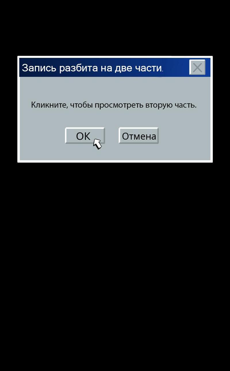 Манга Король лихорадки - Глава 37 Страница 66